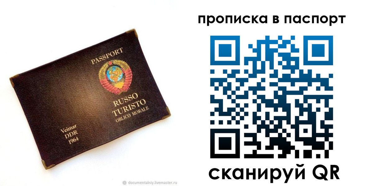 прописка ребенка в Иланском