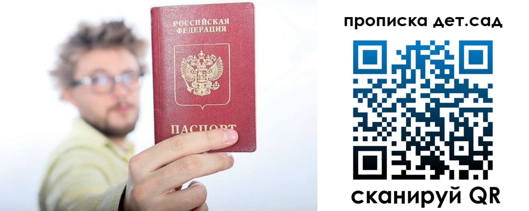 прописка от собственника в Иланском