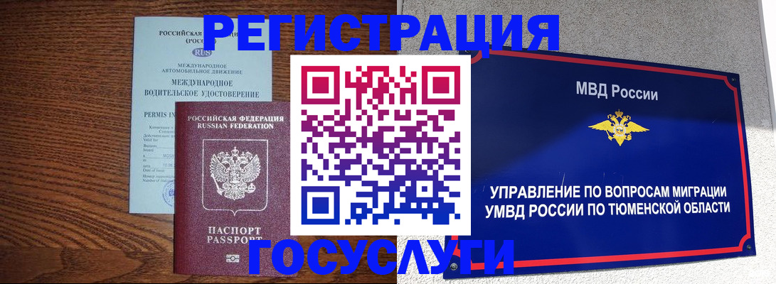 временная регистрация в квартире в Иланском