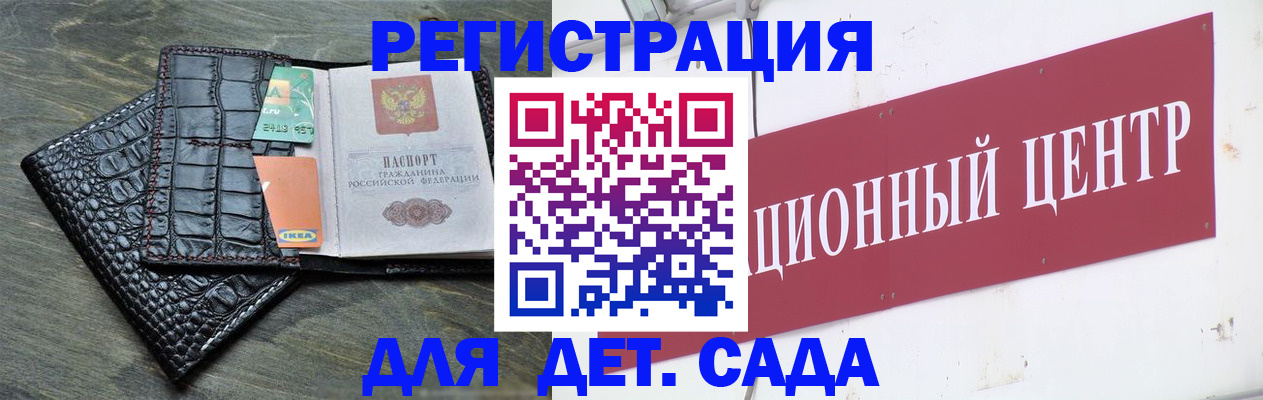 прописка штамп в Иланском