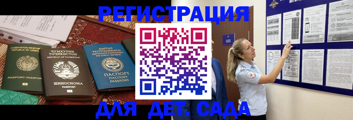 временная регистрация для всех в Иланском