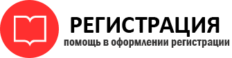 прописка в Иланском id300523